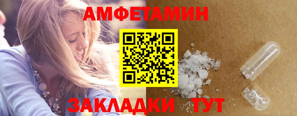 Amphetamine  Вход с VPN  Коммунар  АМФЕТАМИН 98% 