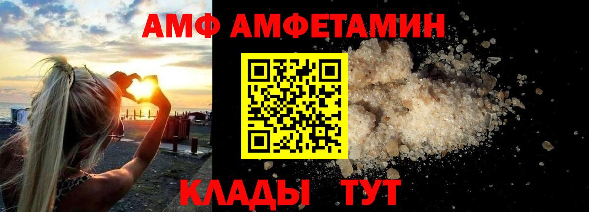 Амфетамин Premium Коммунар