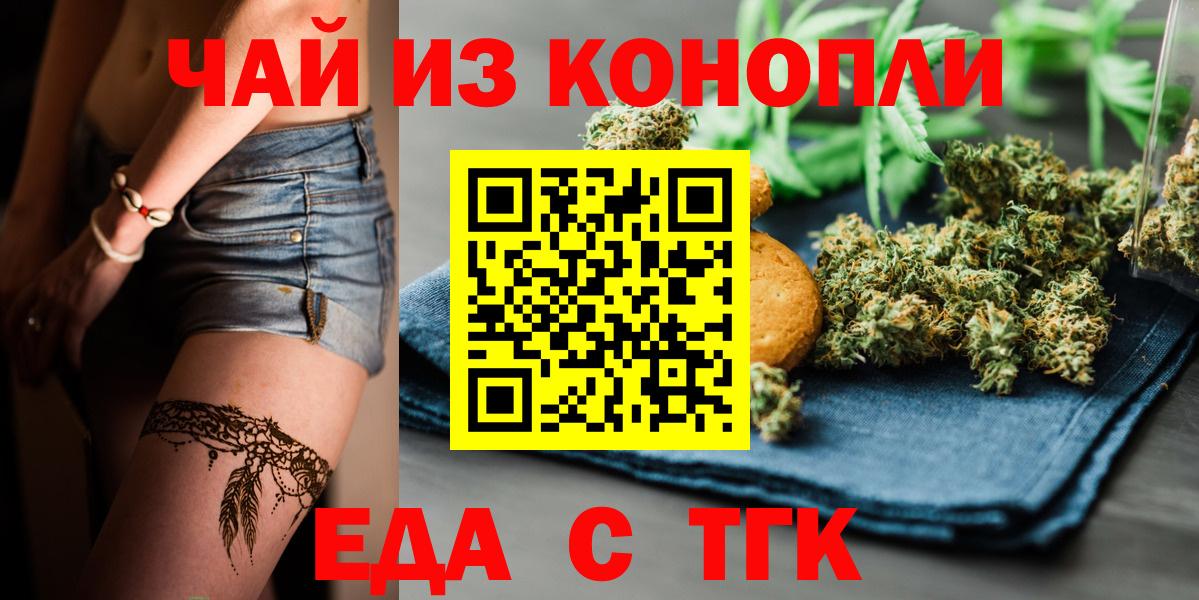 Cannafood конопля Коммунар