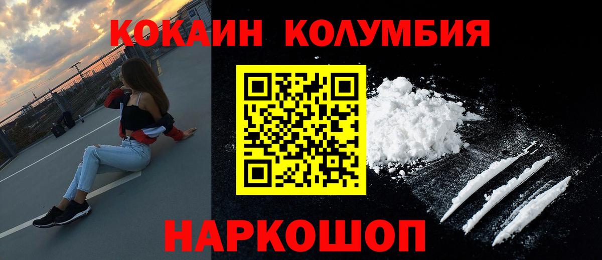 Cocaine Columbia Коммунар