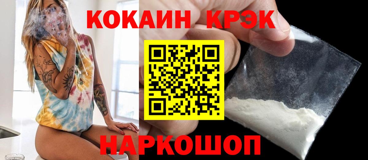 Кокаин Перу  Вход с VPN  Коммунар  Кокаин 99% 