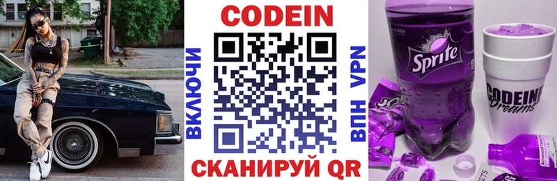 KRAKEN ссылки  Коммунар  Кодеиновый сироп Lean напиток Lean (лин) 
