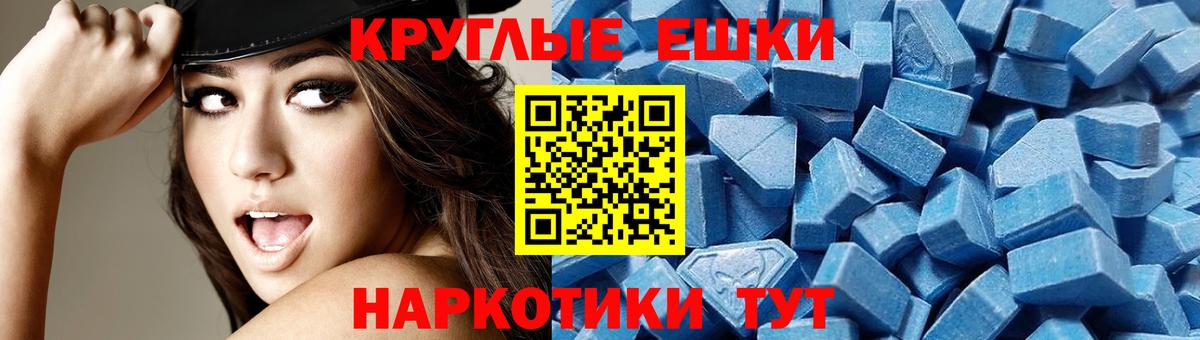 ЭКСТАЗИ диски  Вход с VPN  Коммунар  Ecstasy DUBAI 