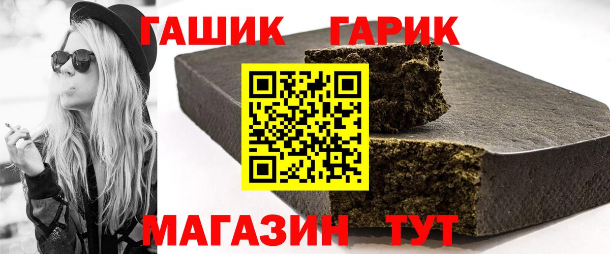 ГАШИШ хэш  ГАШ 40% ТГК  Вход с VPN  Коммунар 