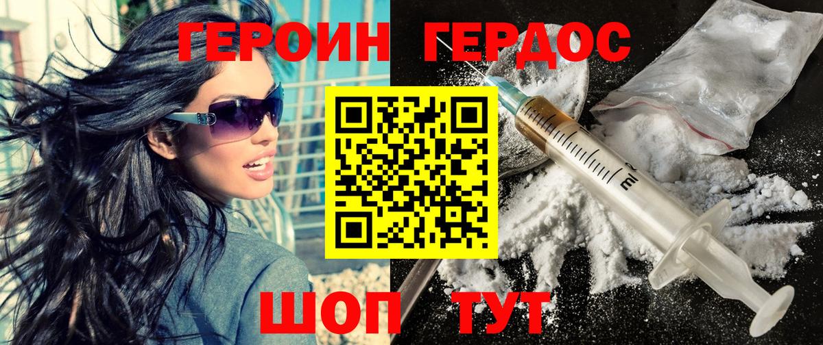ГЕРОИН белый  ГЕРОИН  Коммунар  Вход с VPN 