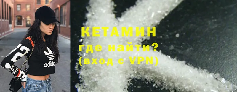 КЕТАМИН ketamine  где купить наркоту  Коммунар 