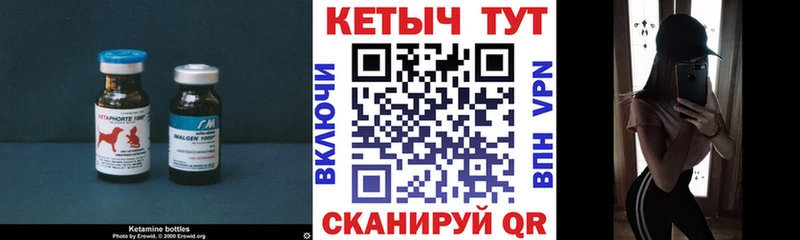 Кетамин ketamine Коммунар