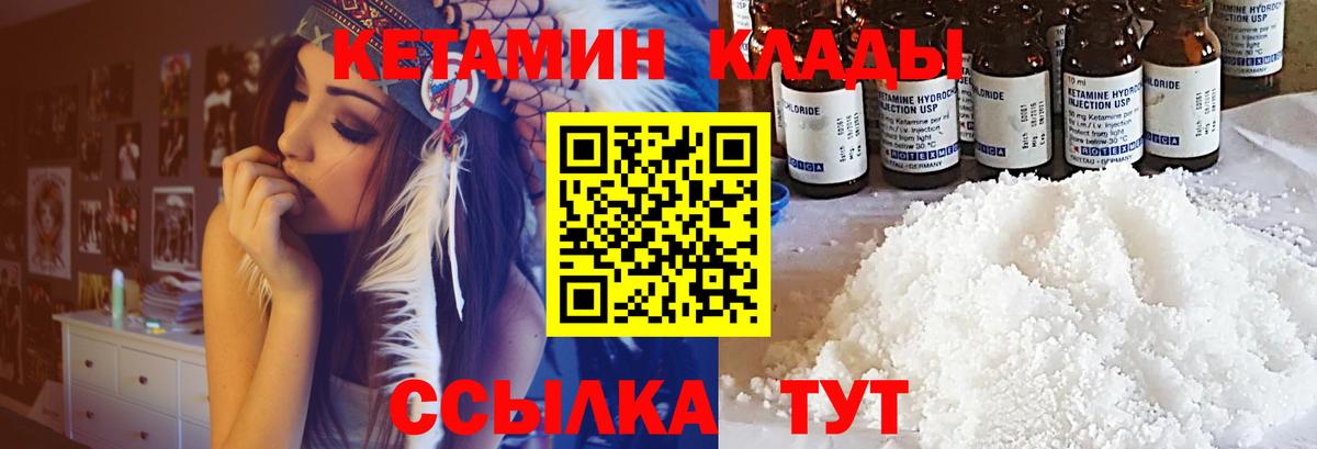 Кетамин ketamine  КЕТАМИН ketamine  Вход с VPN  OMG онион  Коммунар 