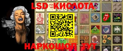 марки lsd Балашиха