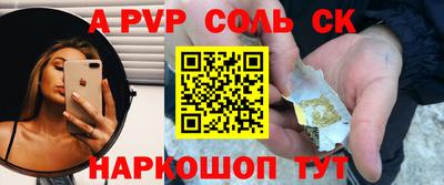 бошки Балаково