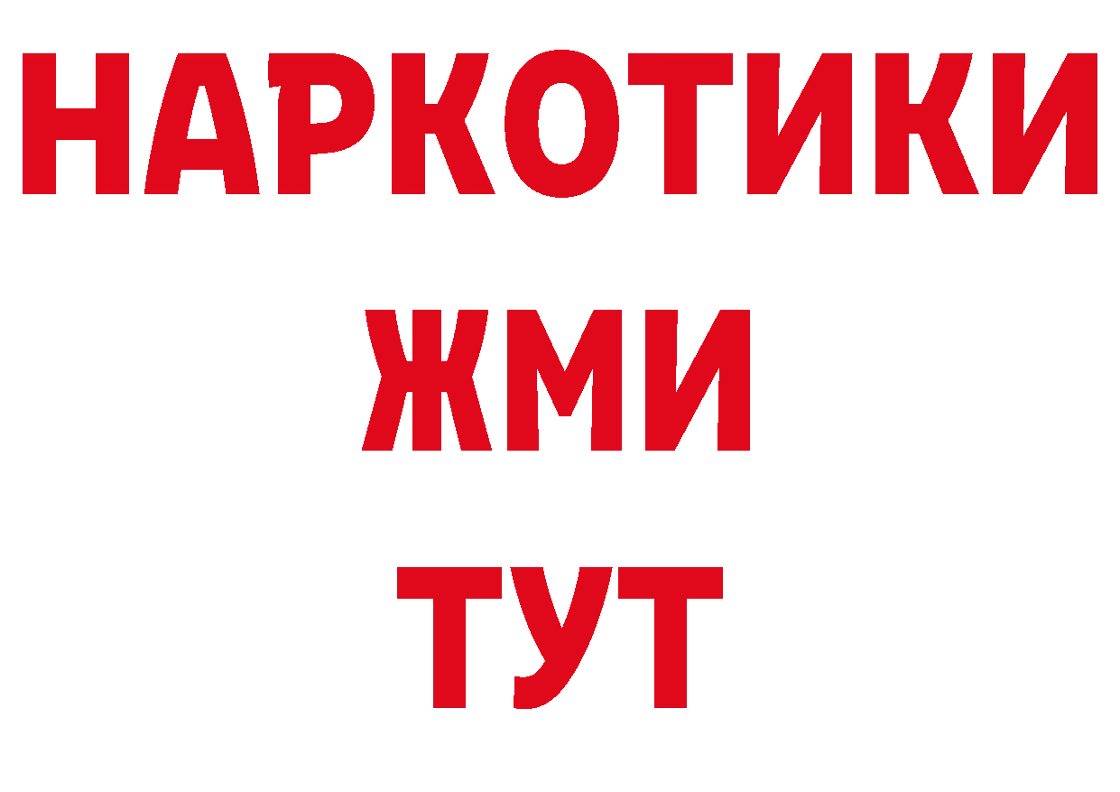 Как найти наркотики? дарк нет клад Коммунар