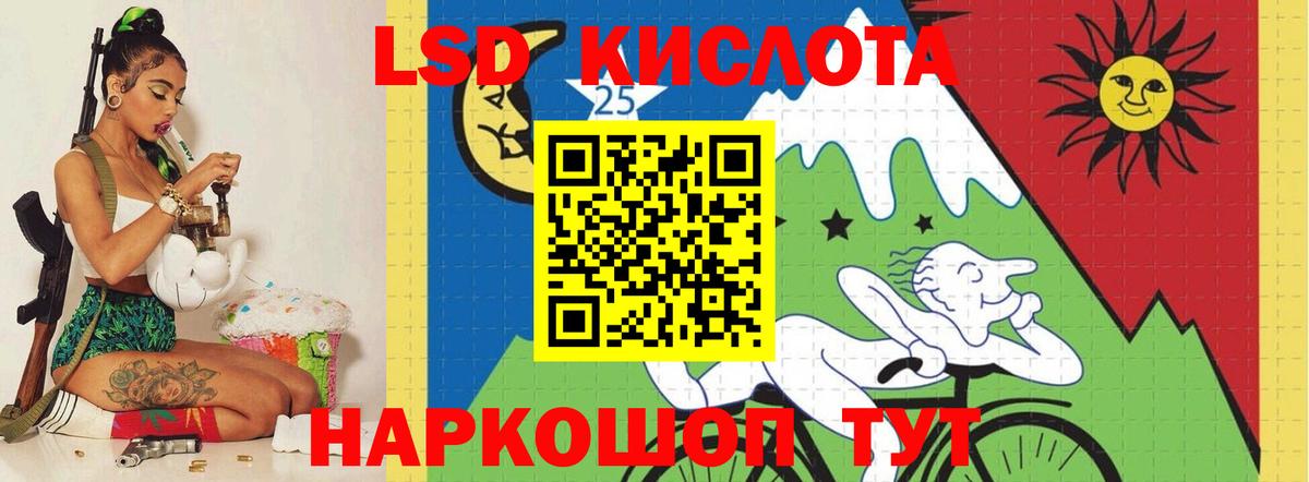 Лсд 25 экстази ecstasy  Вход с VPN  Лсд 25 экстази  Лсд 25 экстази кислота  Коммунар 