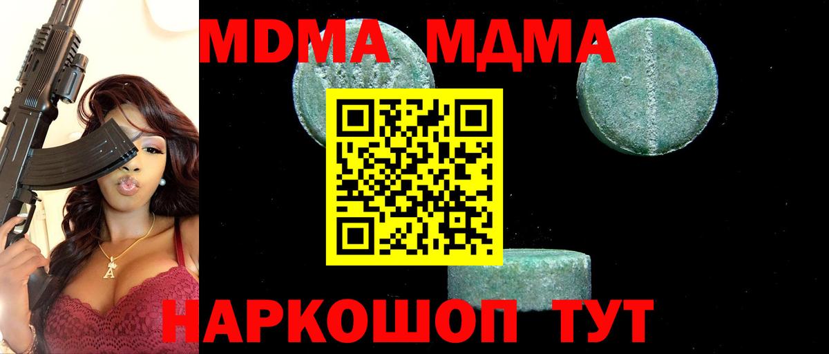 МДМА Molly Коммунар