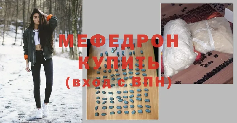 Меф mephedrone  Коммунар 