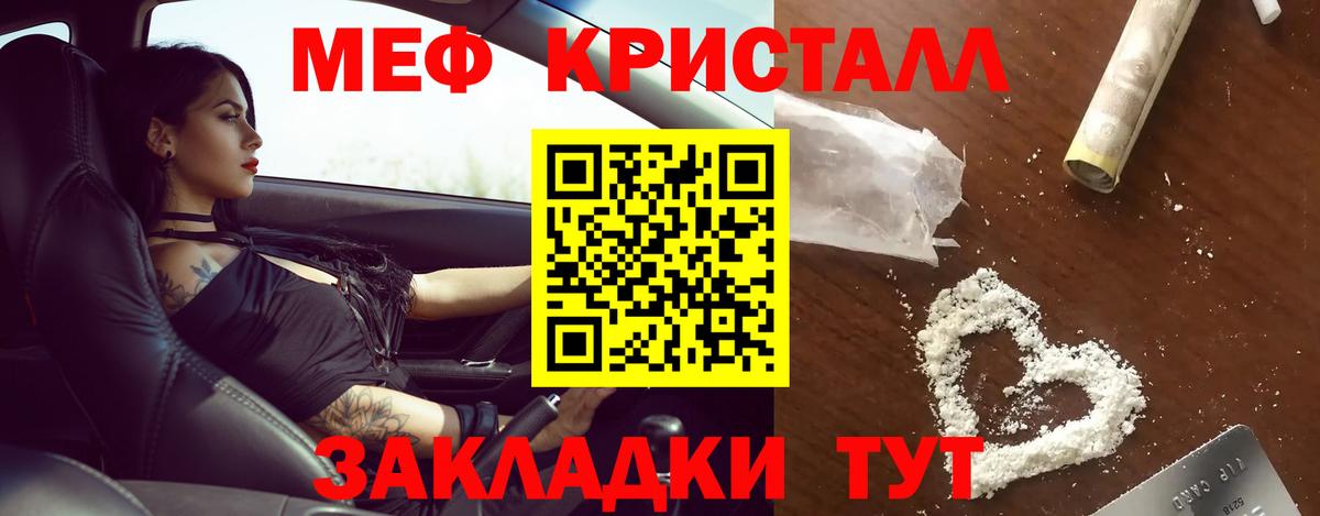 Меф мяу мяу мука Коммунар