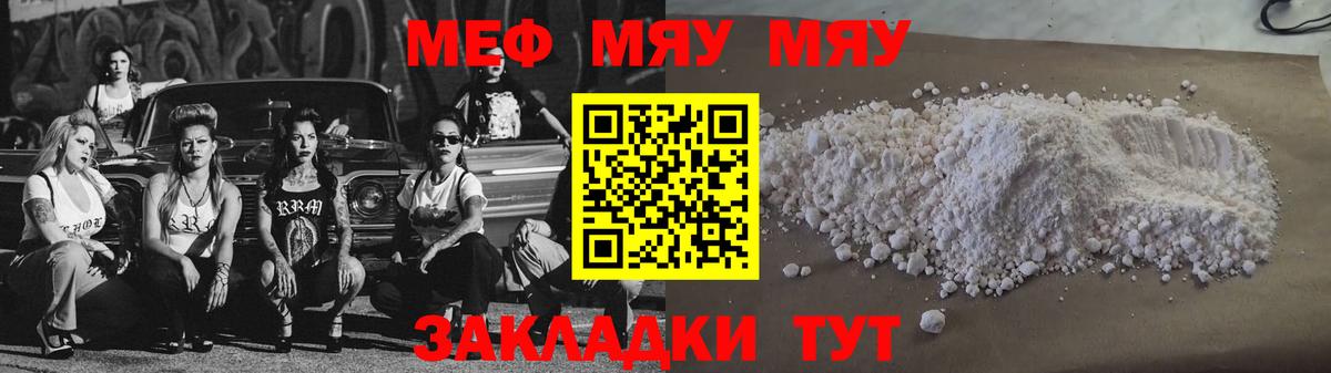 Коммунар  МЯУ-МЯУ  Мефедрон VHQ  Вход с VPN  МЯУ-МЯУ VHQ 