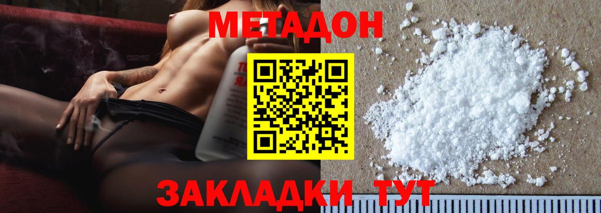 МЕТАДОН мёд  МЕТАДОН белоснежный  Вход с VPN  ссылка на мегу как зайти  Коммунар 