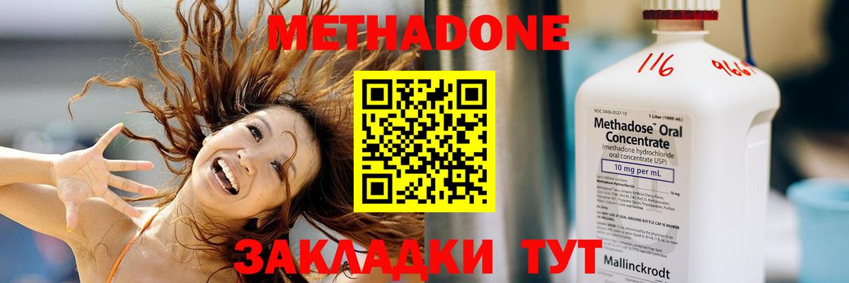 Метадон кристалл Коммунар