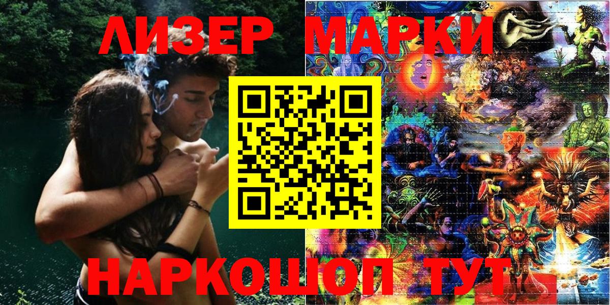 Марки 25I-NBOMe 1,8мг Коммунар
