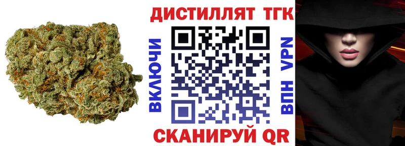 ТГК THC oil  купить наркотики цена  Коммунар 