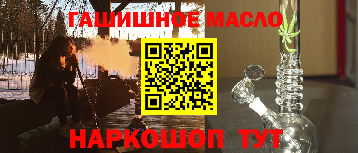 Коммунар  ТГК гашишное масло  Вход с VPN 
