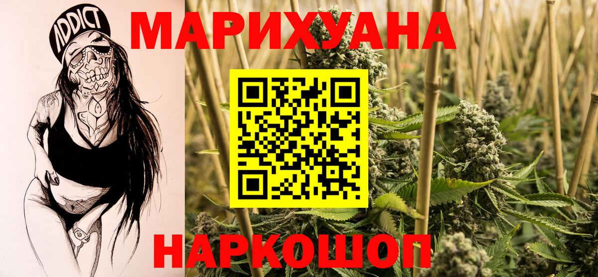 Конопля индика  Бошки марихуана SATIVA & INDICA  Бошки Шишки THC 21%  Конопля MAZAR  Коммунар  Вход с VPN 